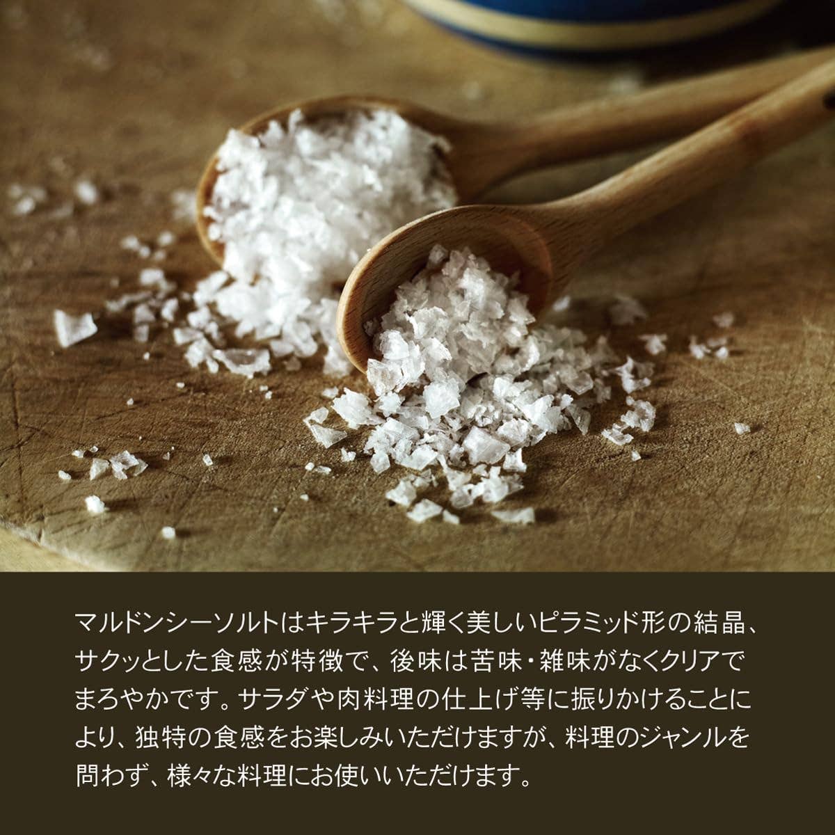 Maldon Sea Salt Flakes